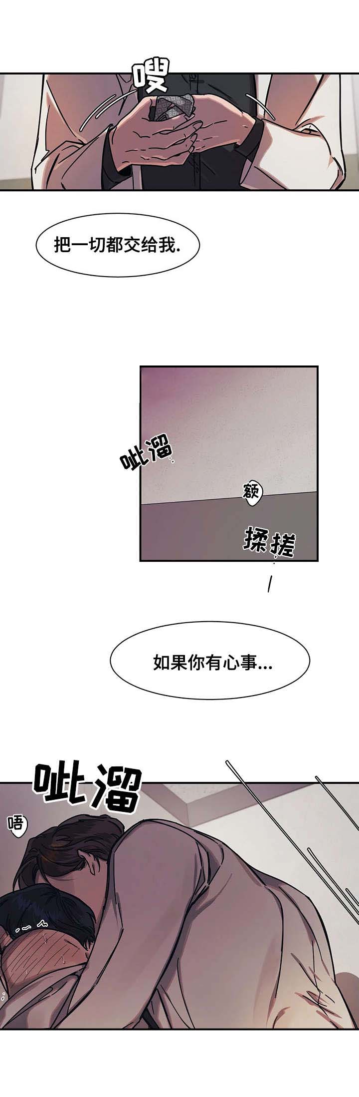 《3的视线》漫画最新章节第24话免费下拉式在线观看章节第【4】张图片