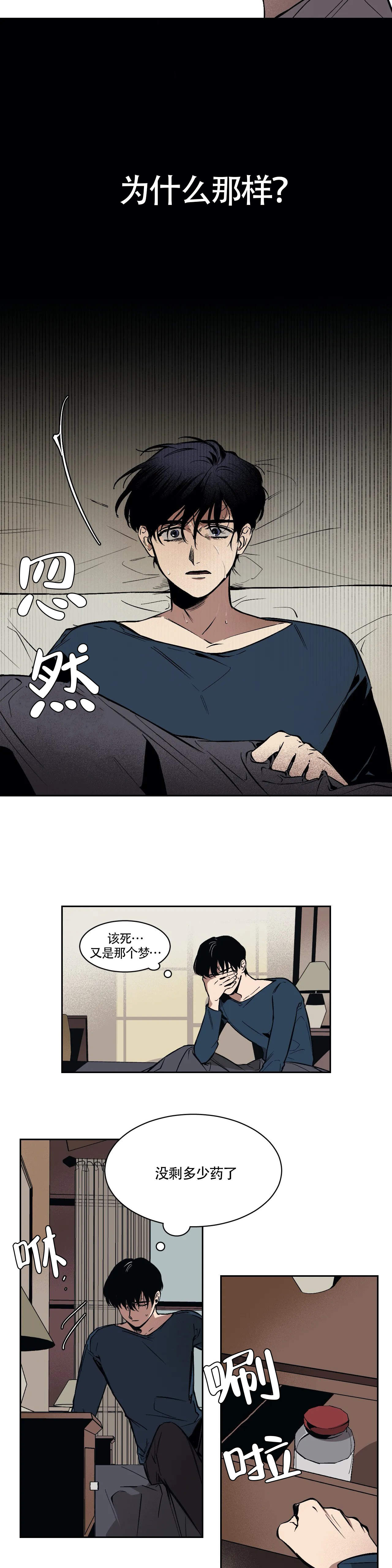 《3的视线》漫画最新章节第1话免费下拉式在线观看章节第【2】张图片