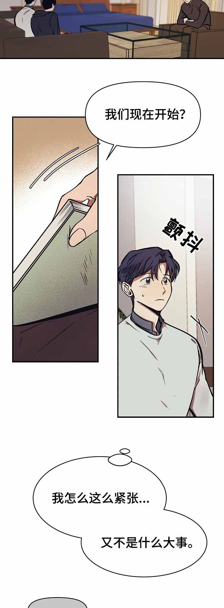 《3的视线》漫画最新章节第32话免费下拉式在线观看章节第【5】张图片