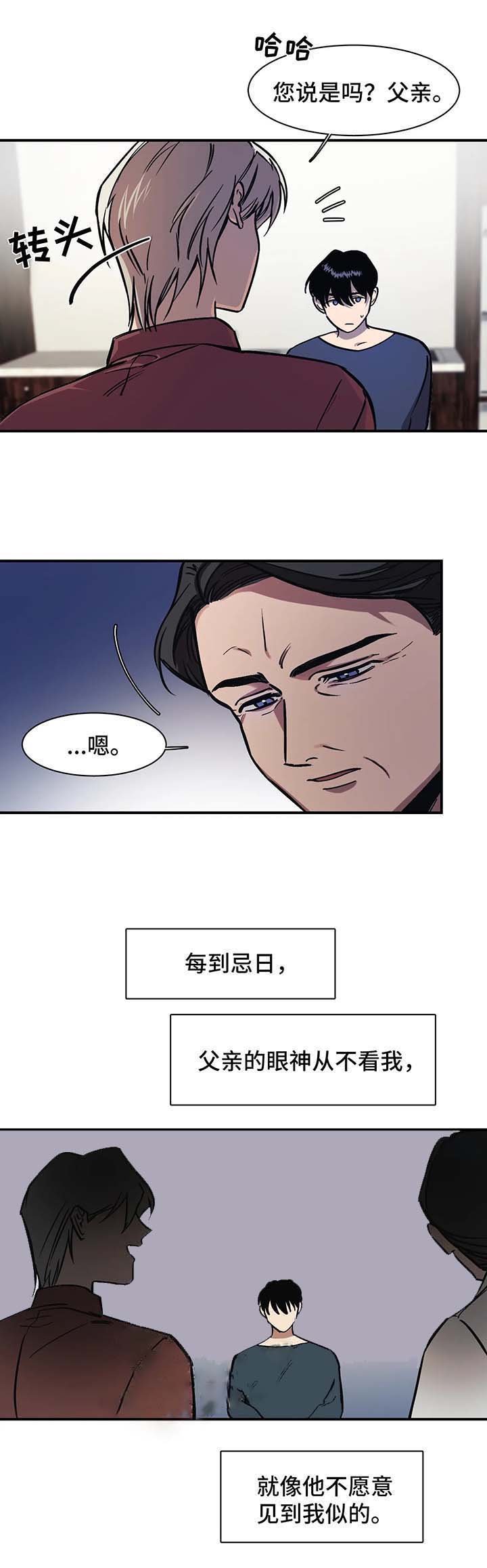 《3的视线》漫画最新章节第27话免费下拉式在线观看章节第【7】张图片