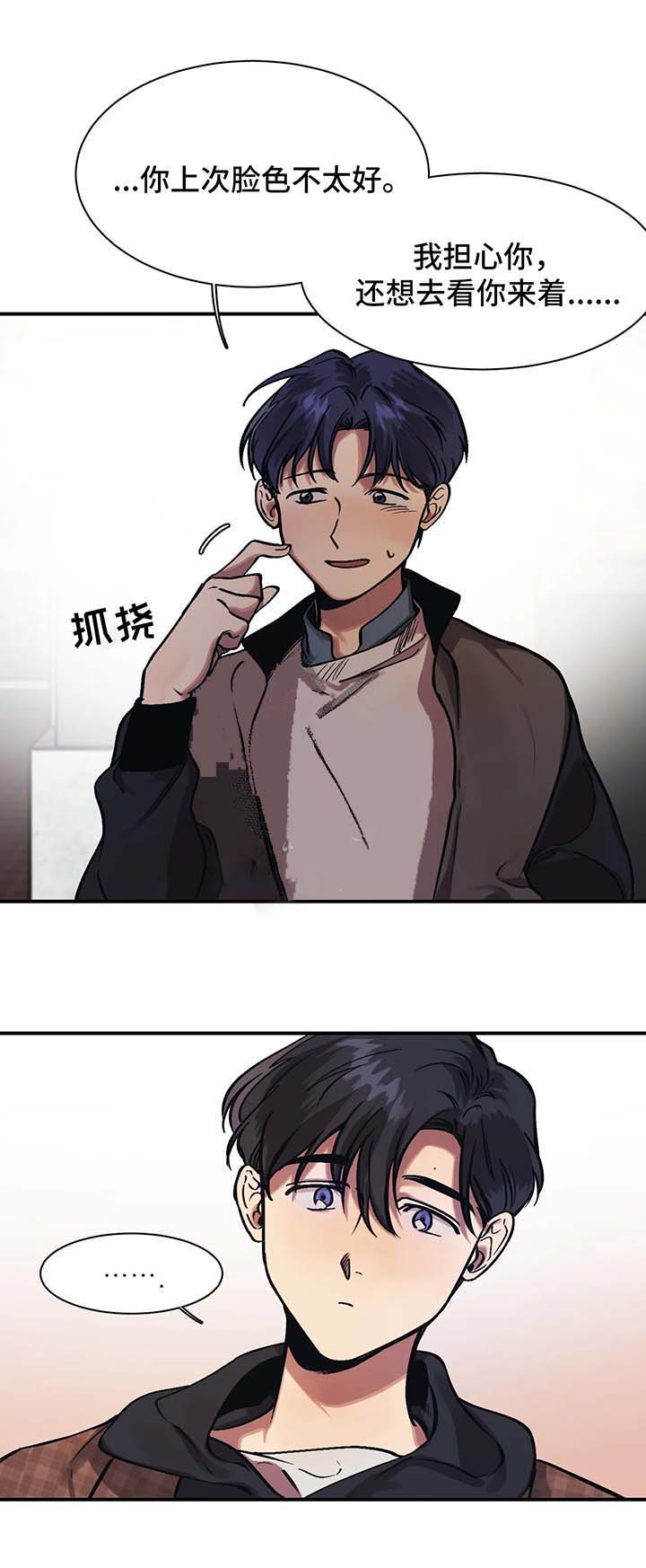 《3的视线》漫画最新章节第29话免费下拉式在线观看章节第【7】张图片