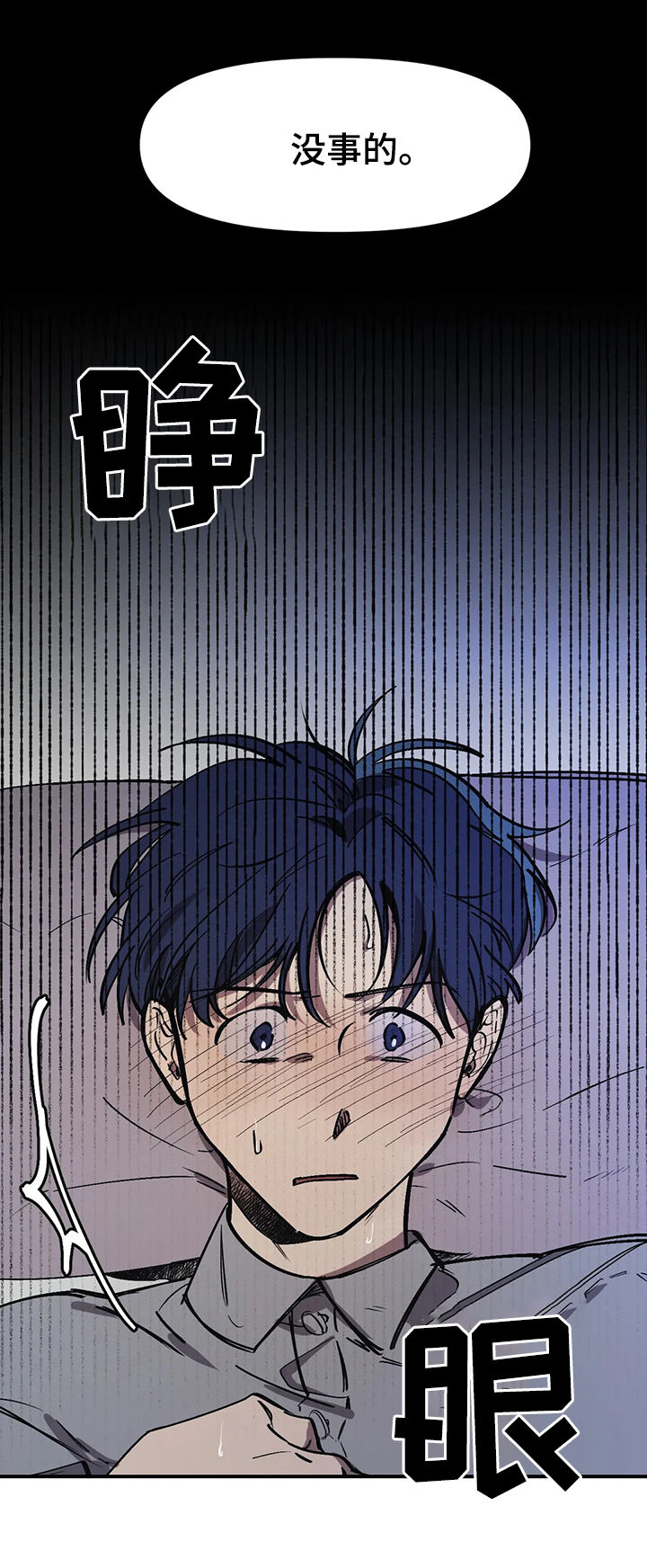 《3的视线》漫画最新章节第42话免费下拉式在线观看章节第【12】张图片