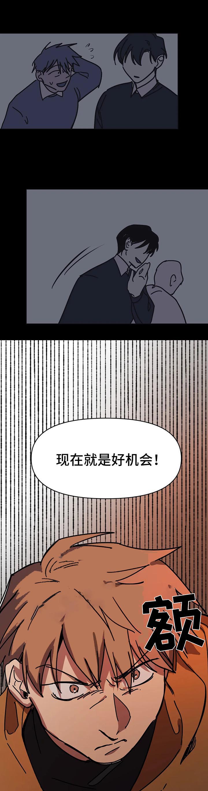 《3的视线》漫画最新章节第57话免费下拉式在线观看章节第【6】张图片