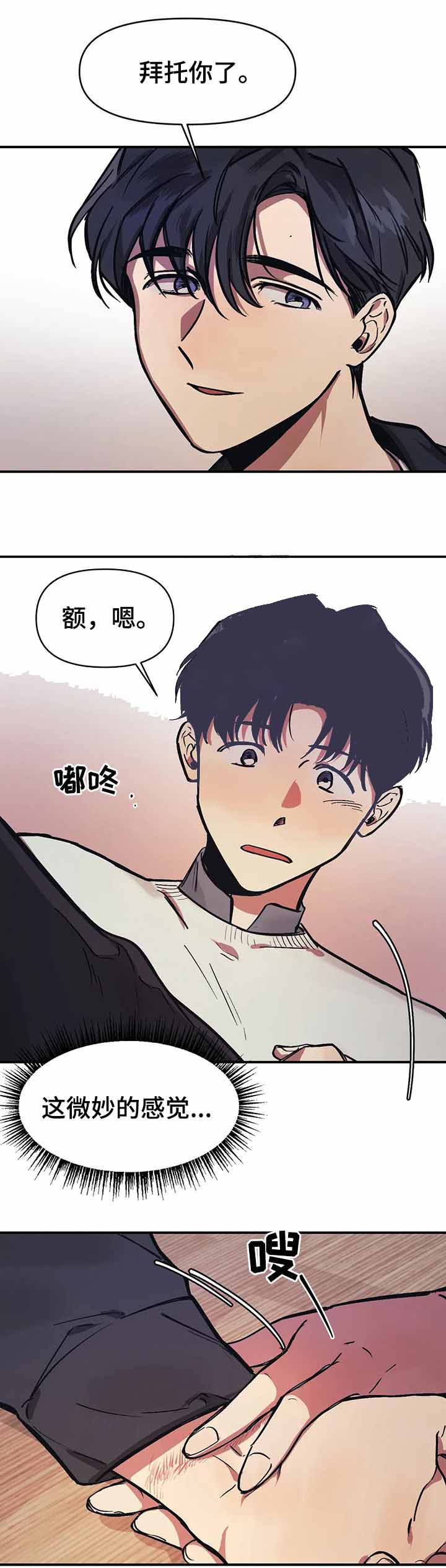 《3的视线》漫画最新章节第32话免费下拉式在线观看章节第【13】张图片