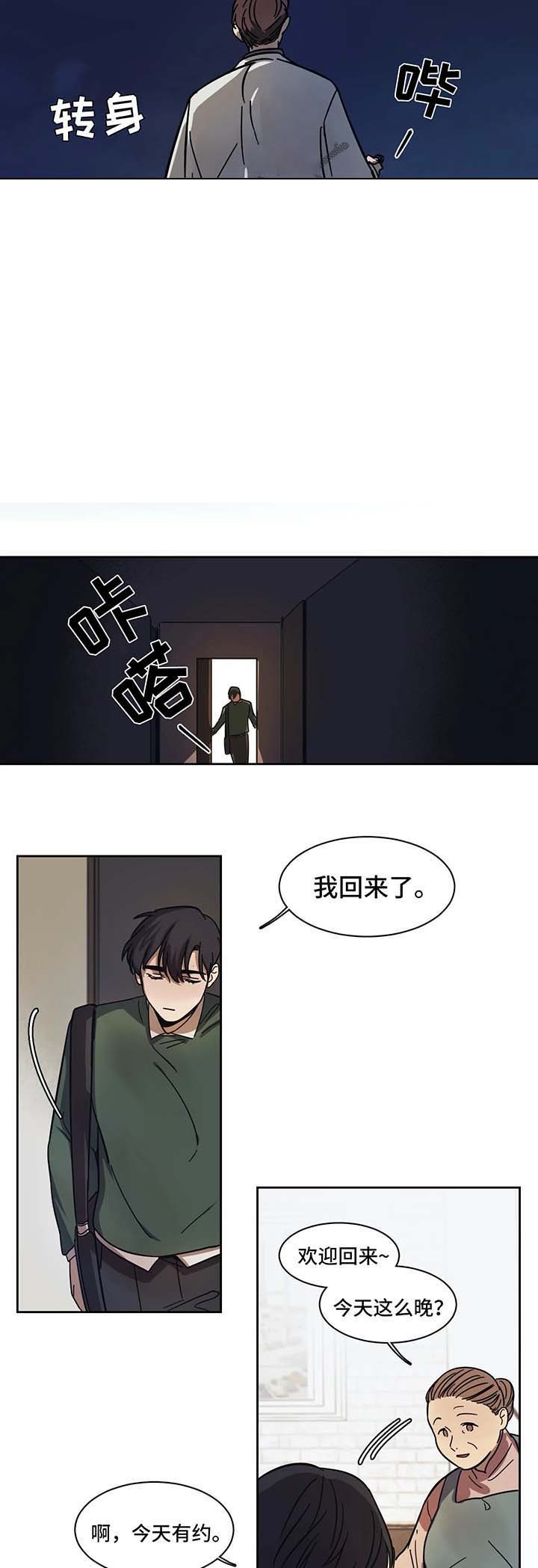 《3的视线》漫画最新章节第17话免费下拉式在线观看章节第【10】张图片