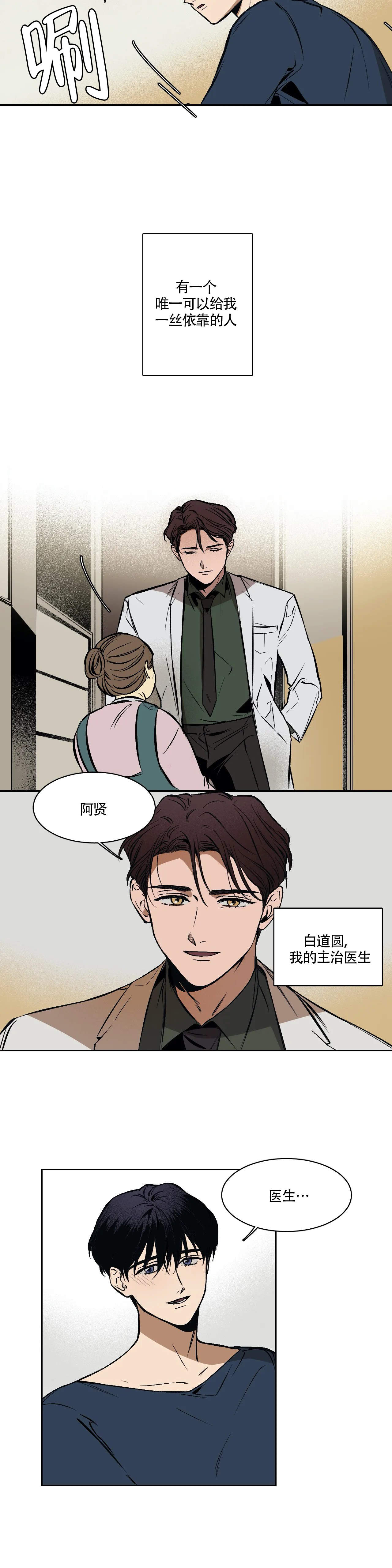 《3的视线》漫画最新章节第2话免费下拉式在线观看章节第【2】张图片