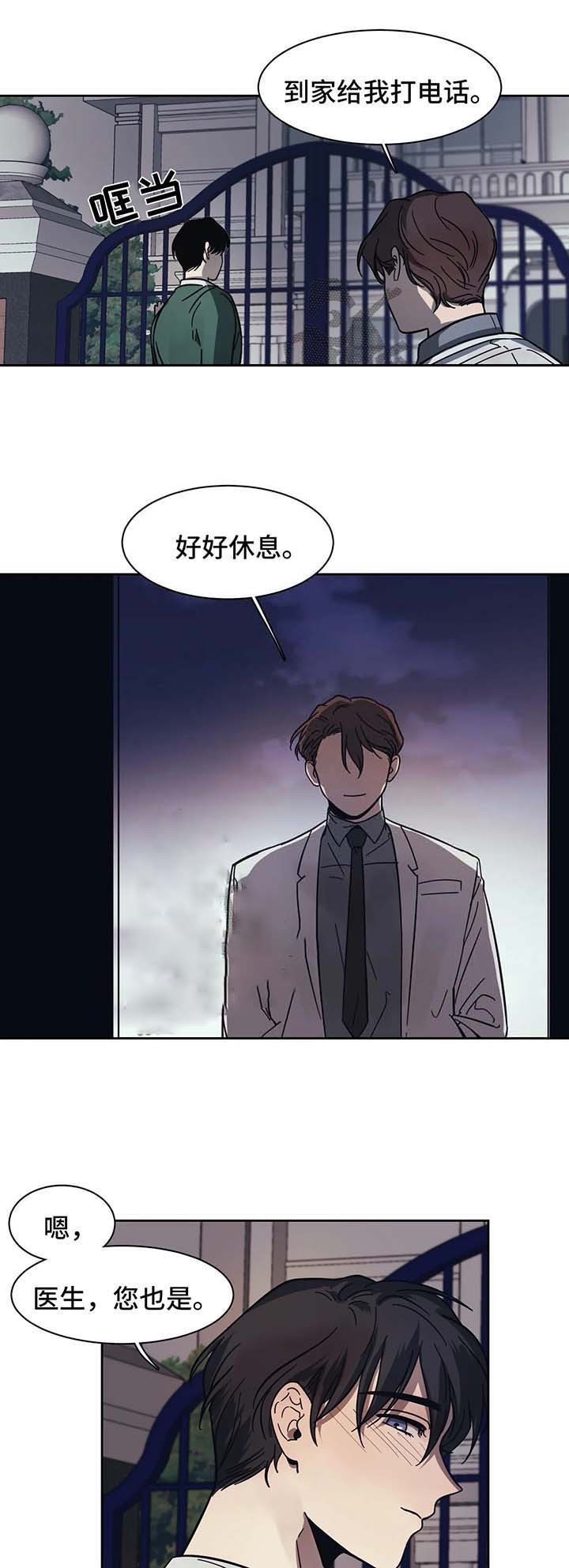 《3的视线》漫画最新章节第17话免费下拉式在线观看章节第【7】张图片