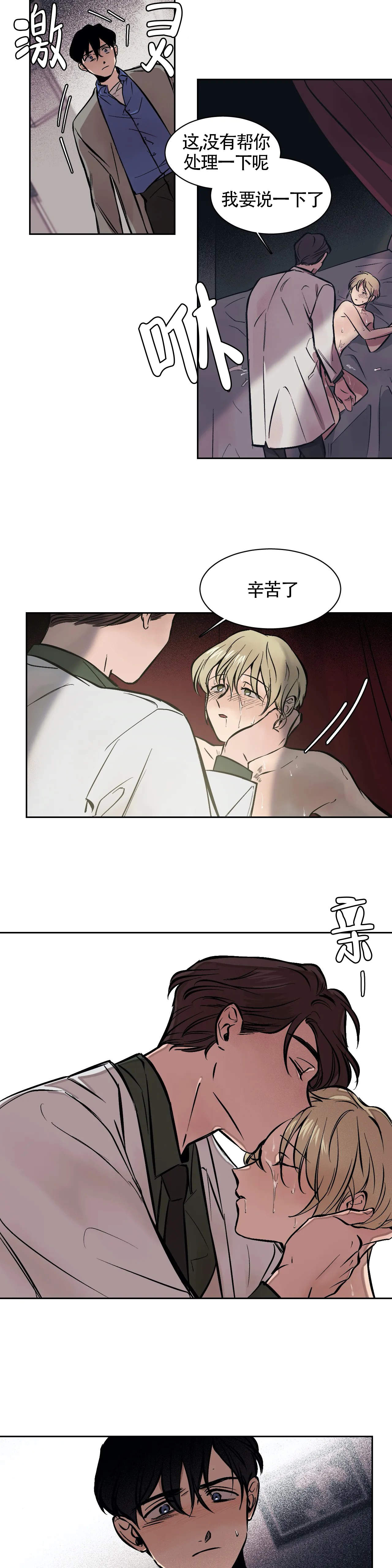 《3的视线》漫画最新章节第6话免费下拉式在线观看章节第【6】张图片