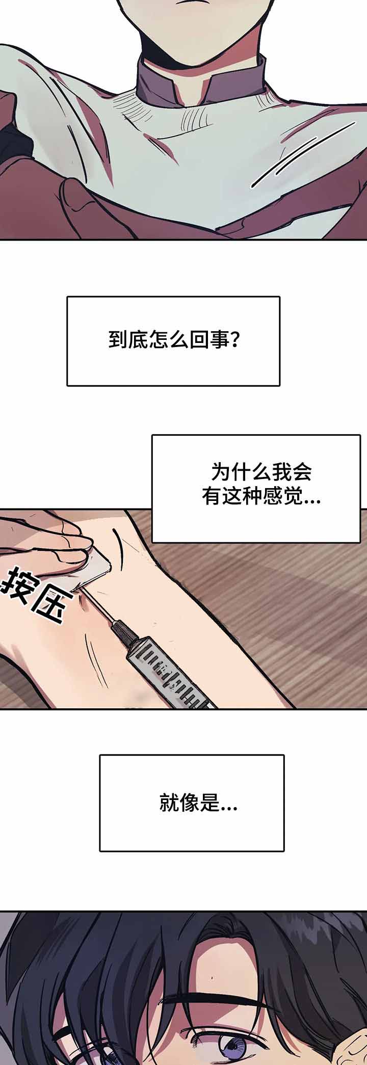 《3的视线》漫画最新章节第33话免费下拉式在线观看章节第【2】张图片