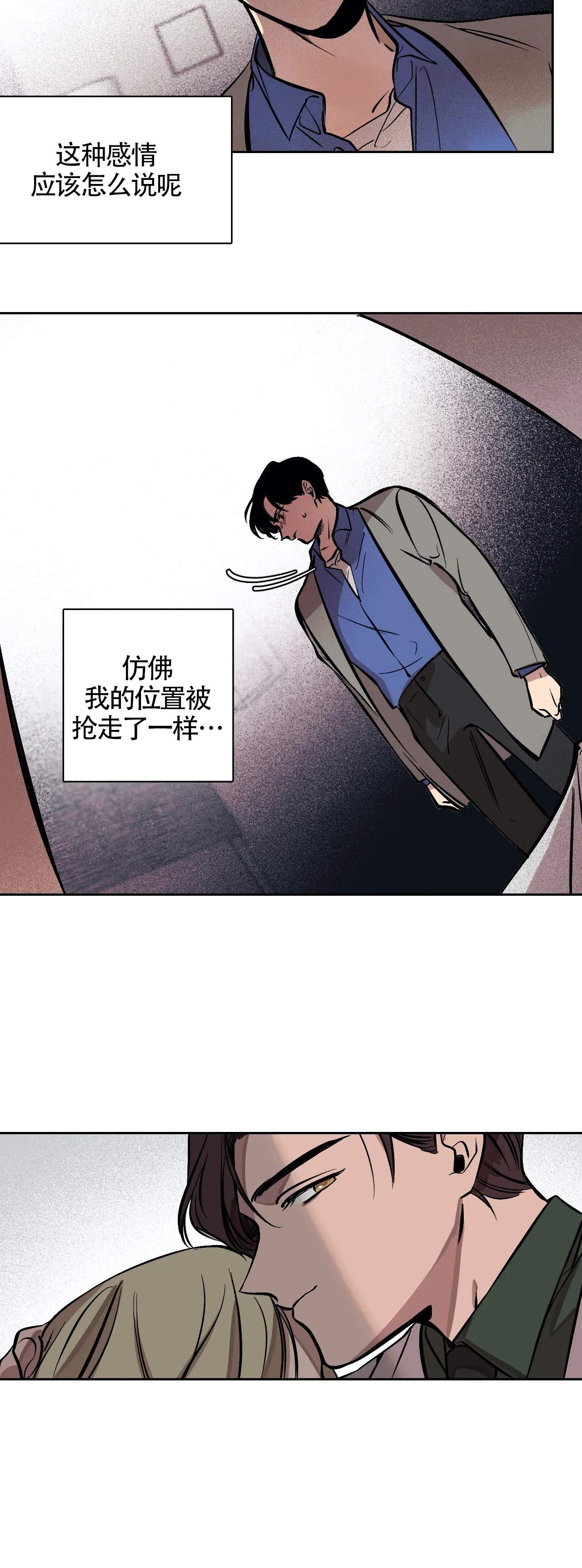 《3的视线》漫画最新章节第6话免费下拉式在线观看章节第【7】张图片