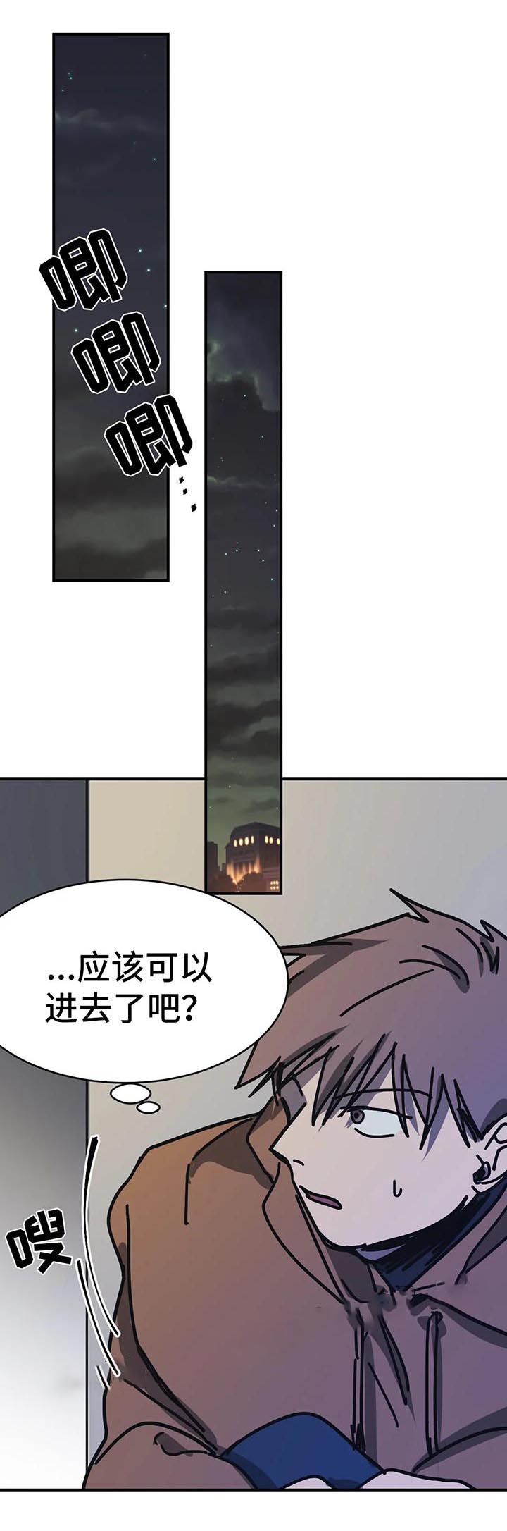 《3的视线》漫画最新章节第56话免费下拉式在线观看章节第【6】张图片