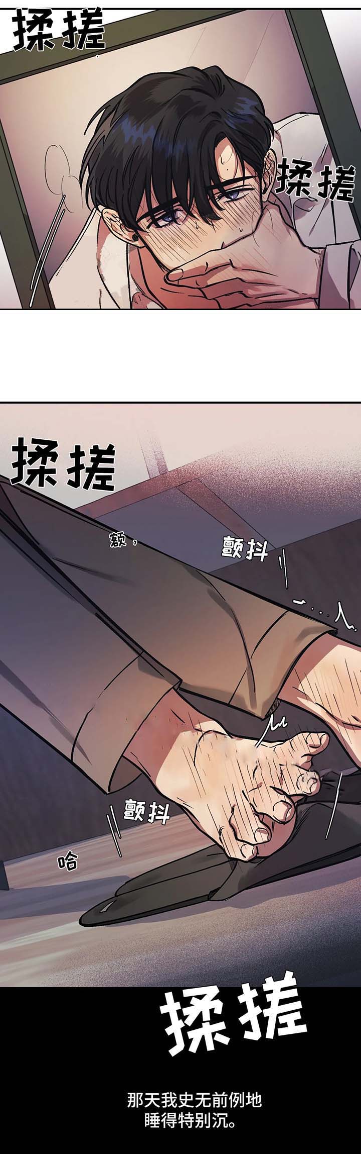 《3的视线》漫画最新章节第27话免费下拉式在线观看章节第【4】张图片