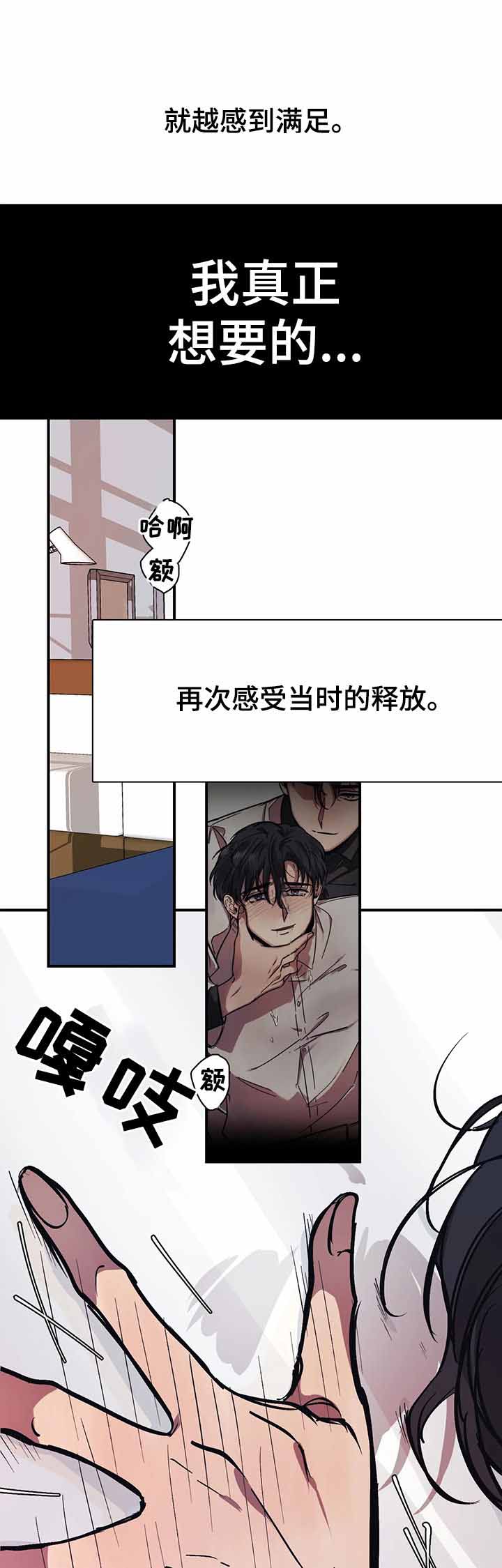 《3的视线》漫画最新章节第37话免费下拉式在线观看章节第【9】张图片