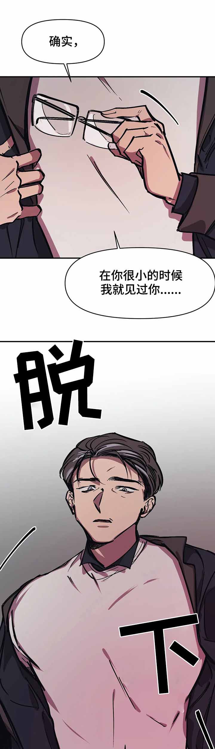 《3的视线》漫画最新章节第46话免费下拉式在线观看章节第【5】张图片