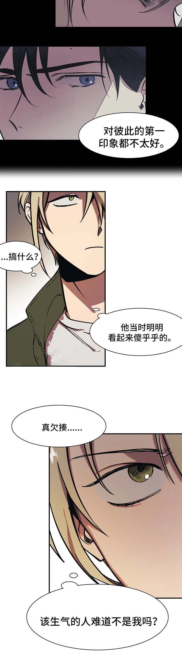 《3的视线》漫画最新章节第28话免费下拉式在线观看章节第【7】张图片