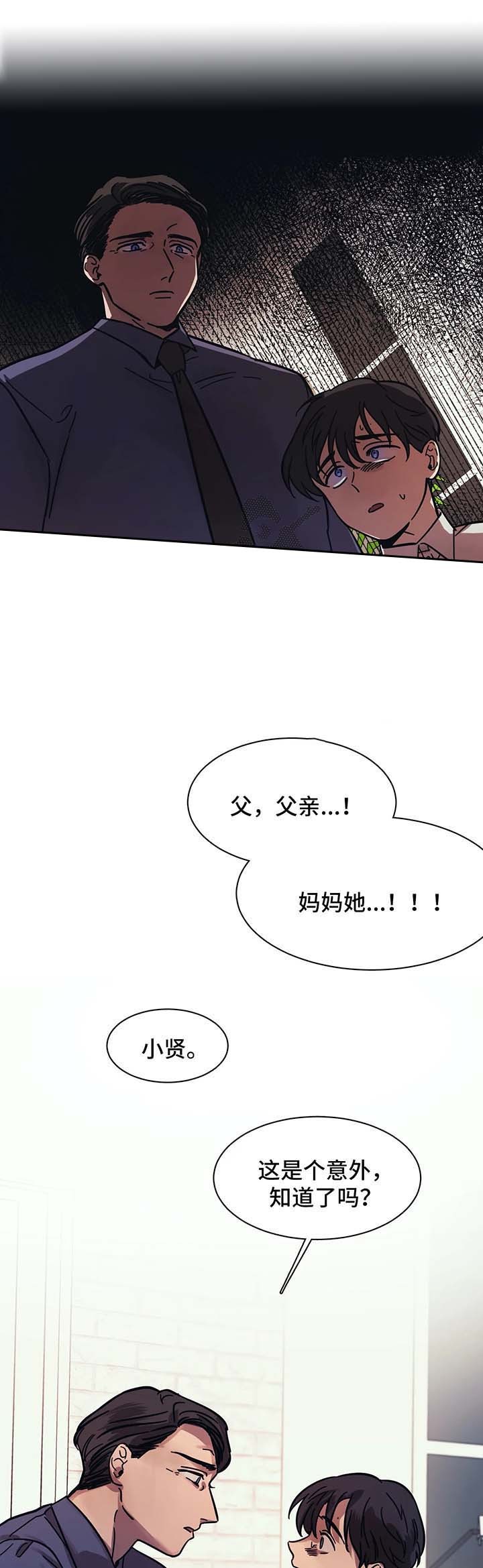 《3的视线》漫画最新章节第18话免费下拉式在线观看章节第【9】张图片