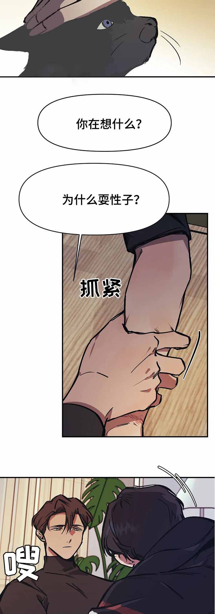 《3的视线》漫画最新章节第34话免费下拉式在线观看章节第【4】张图片