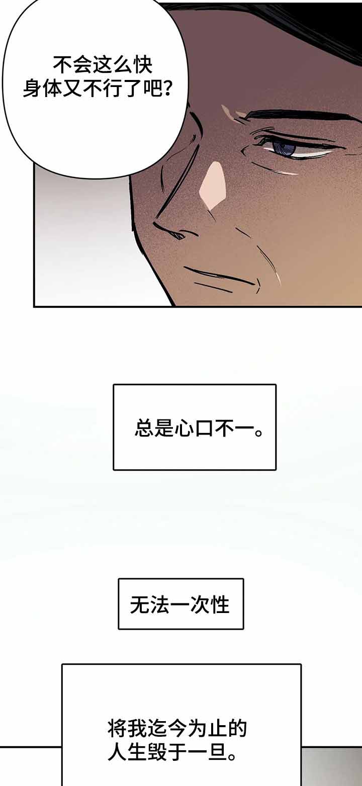 《3的视线》漫画最新章节第44话免费下拉式在线观看章节第【5】张图片