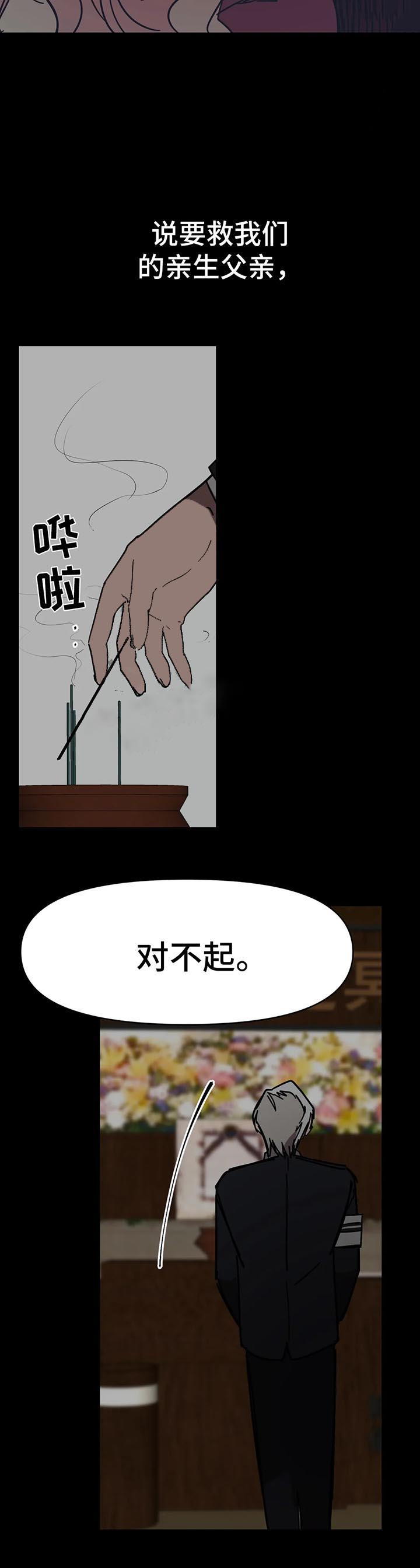 《3的视线》漫画最新章节第54话免费下拉式在线观看章节第【5】张图片