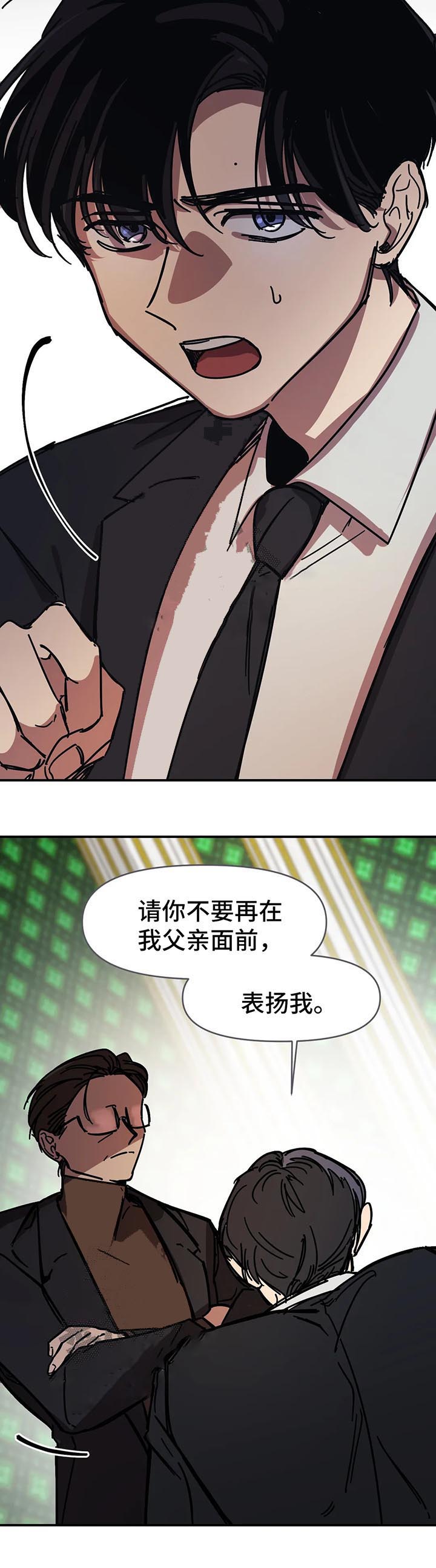 《3的视线》漫画最新章节第53话免费下拉式在线观看章节第【4】张图片