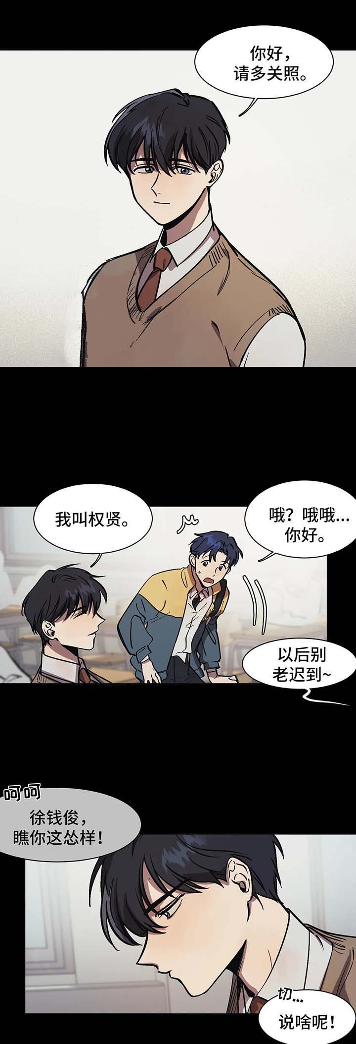 《3的视线》漫画最新章节第30话免费下拉式在线观看章节第【5】张图片