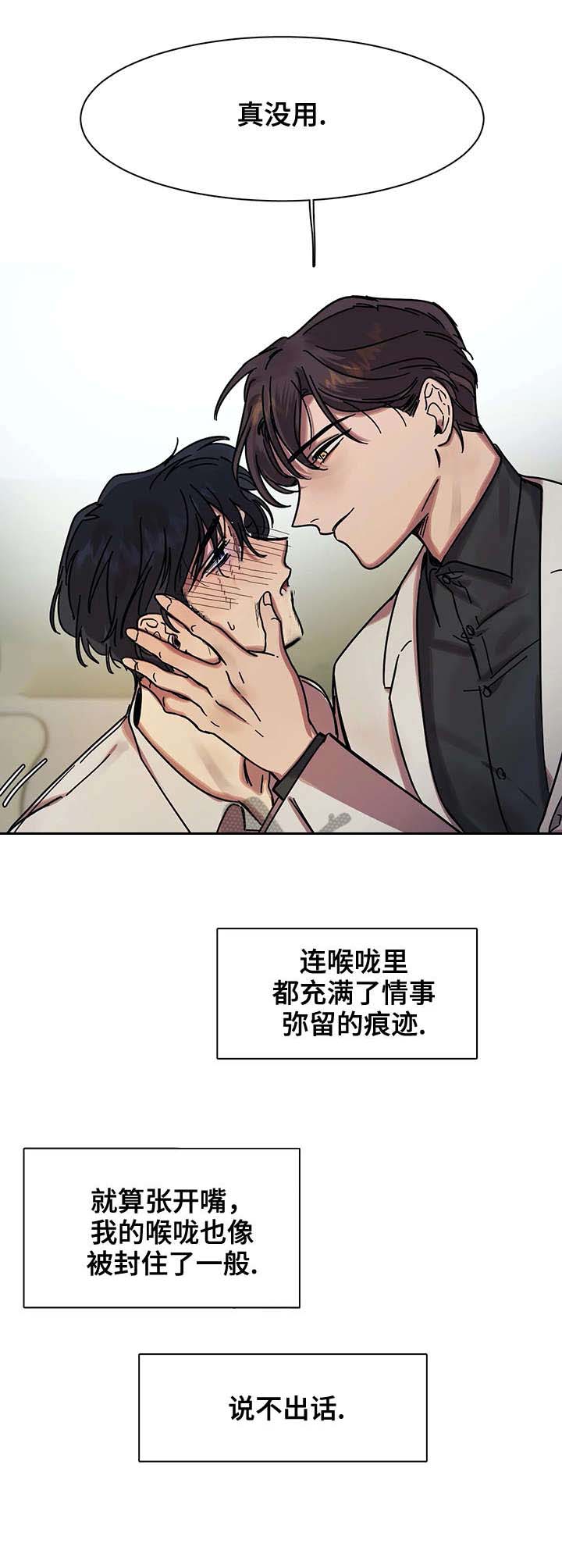 《3的视线》漫画最新章节第23话免费下拉式在线观看章节第【2】张图片