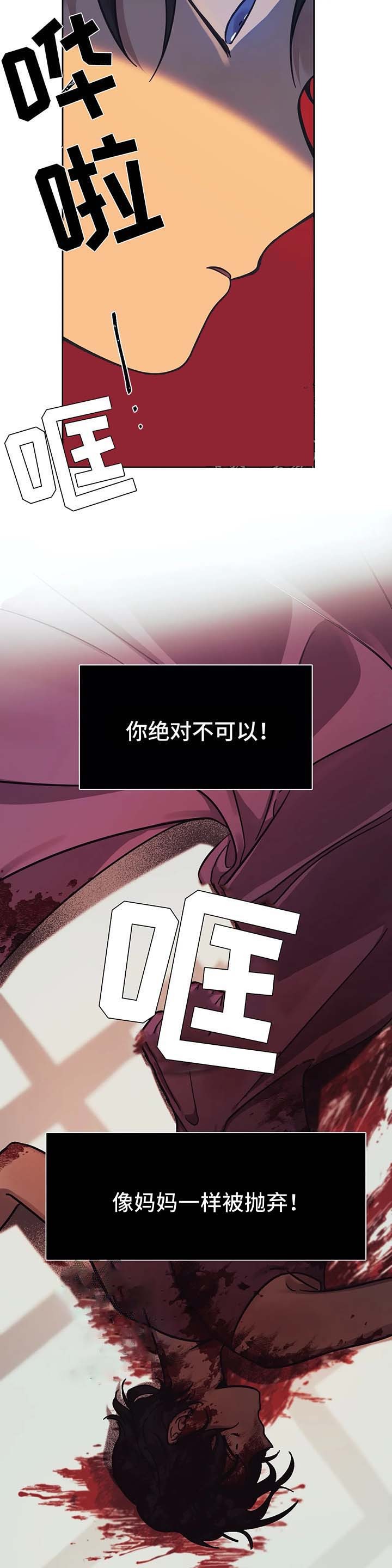 《3的视线》漫画最新章节第18话免费下拉式在线观看章节第【7】张图片