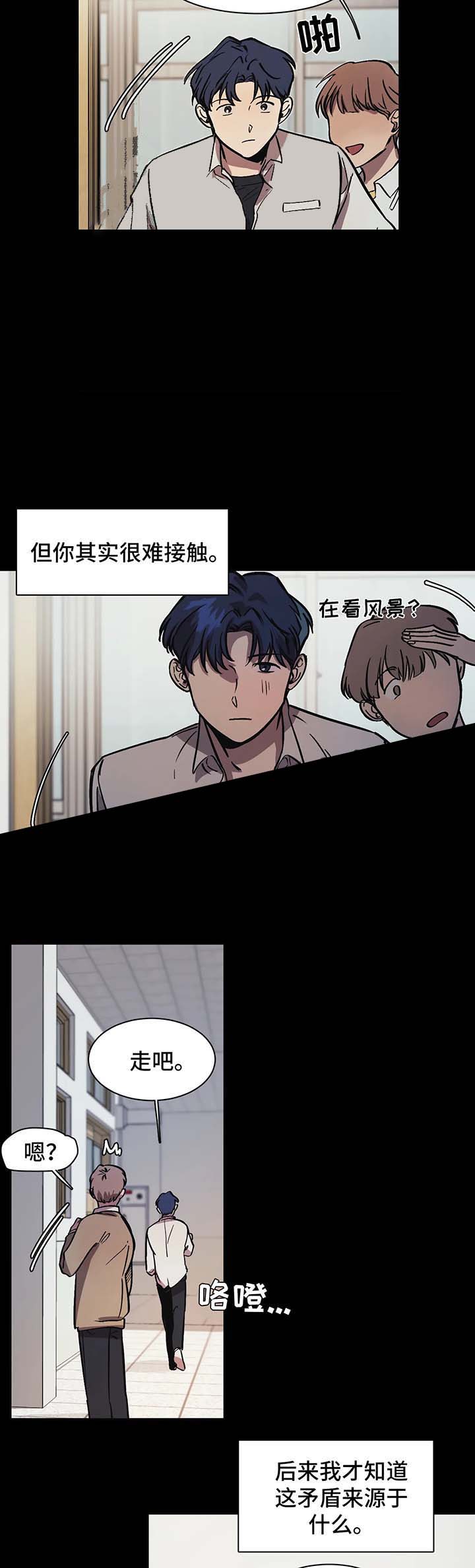 《3的视线》漫画最新章节第30话免费下拉式在线观看章节第【7】张图片