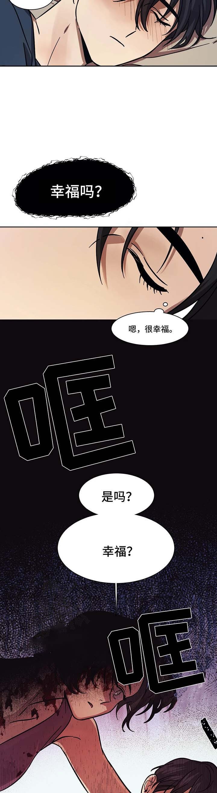 《3的视线》漫画最新章节第18话免费下拉式在线观看章节第【4】张图片