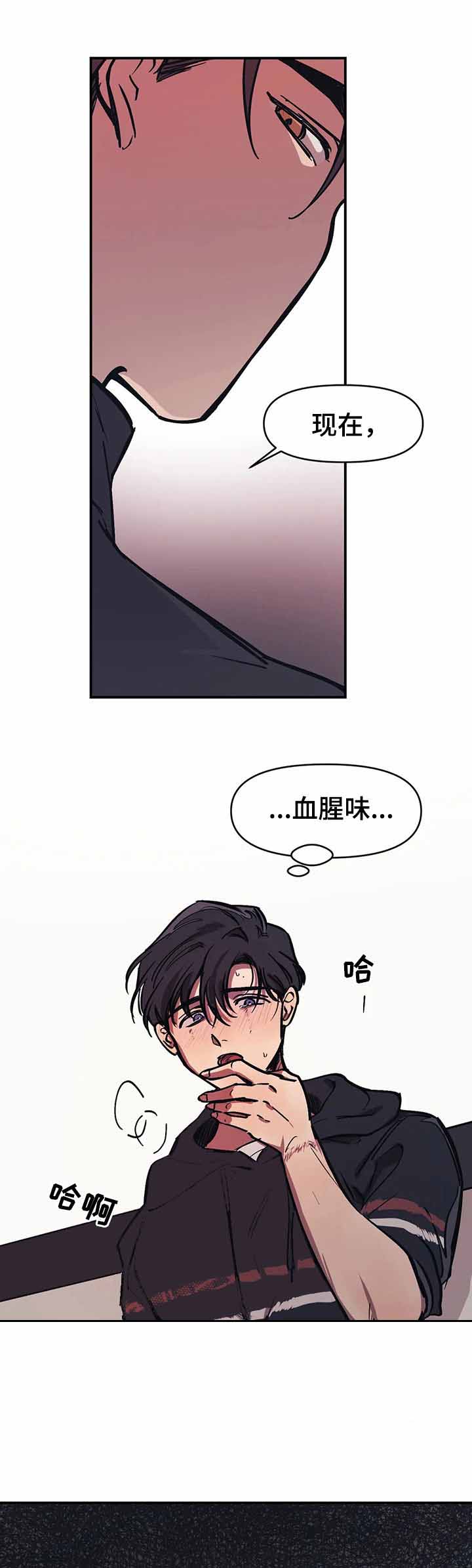 《3的视线》漫画最新章节第35话免费下拉式在线观看章节第【8】张图片