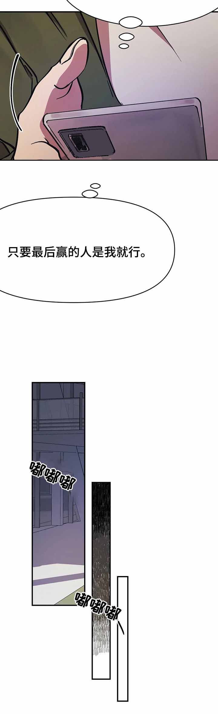 《3的视线》漫画最新章节第41话免费下拉式在线观看章节第【2】张图片