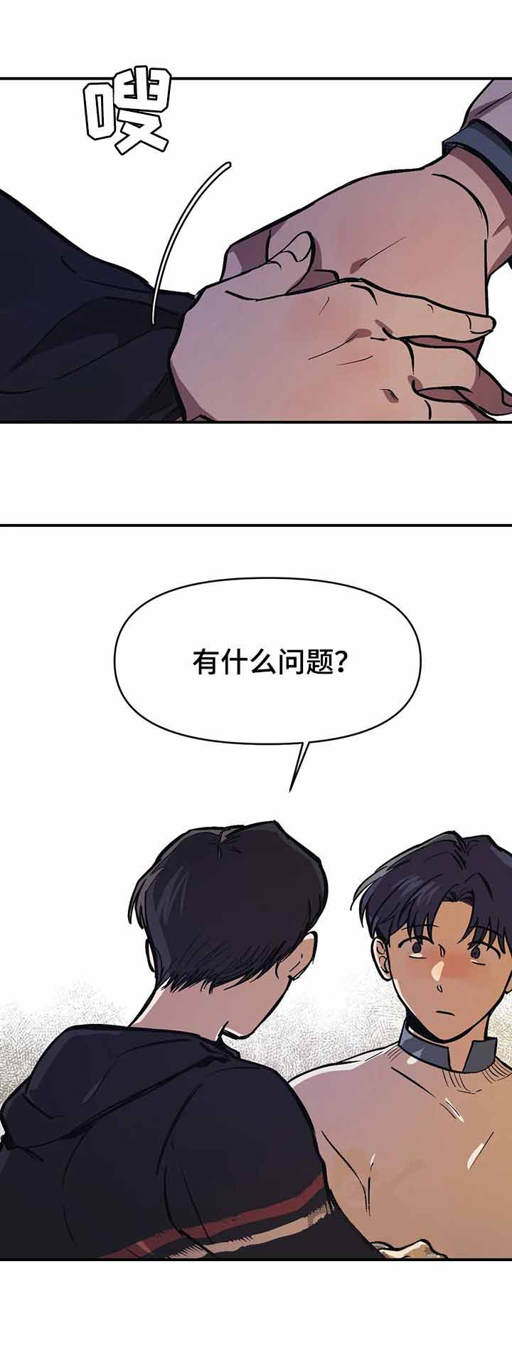 《3的视线》漫画最新章节第33话免费下拉式在线观看章节第【4】张图片