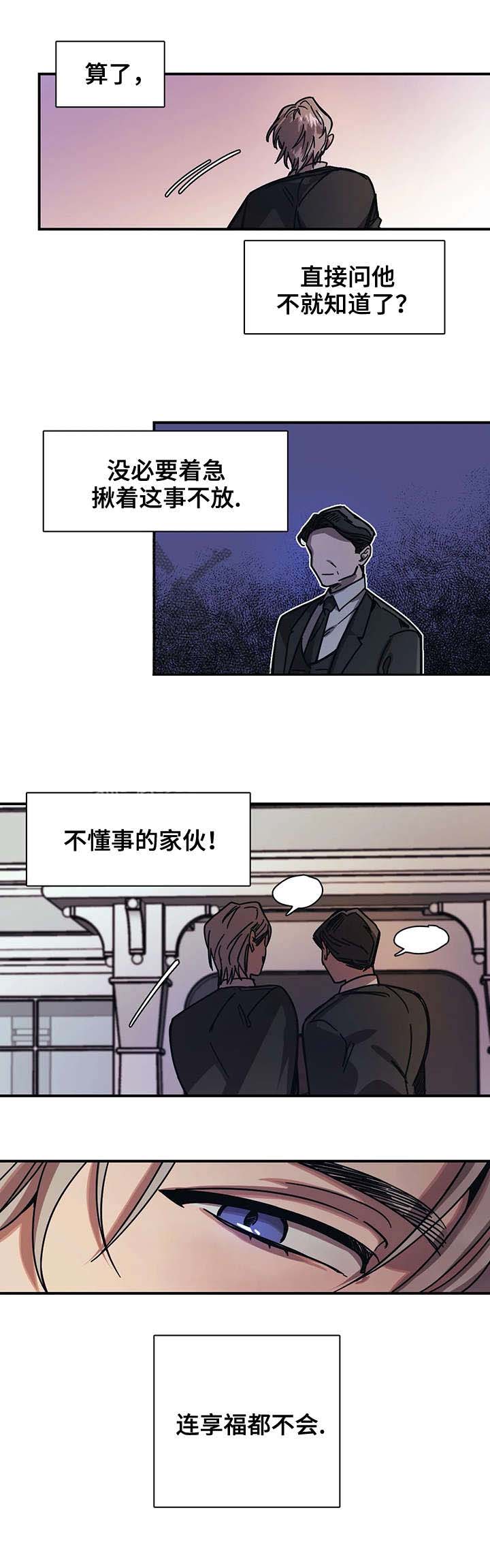 《3的视线》漫画最新章节第25话免费下拉式在线观看章节第【4】张图片