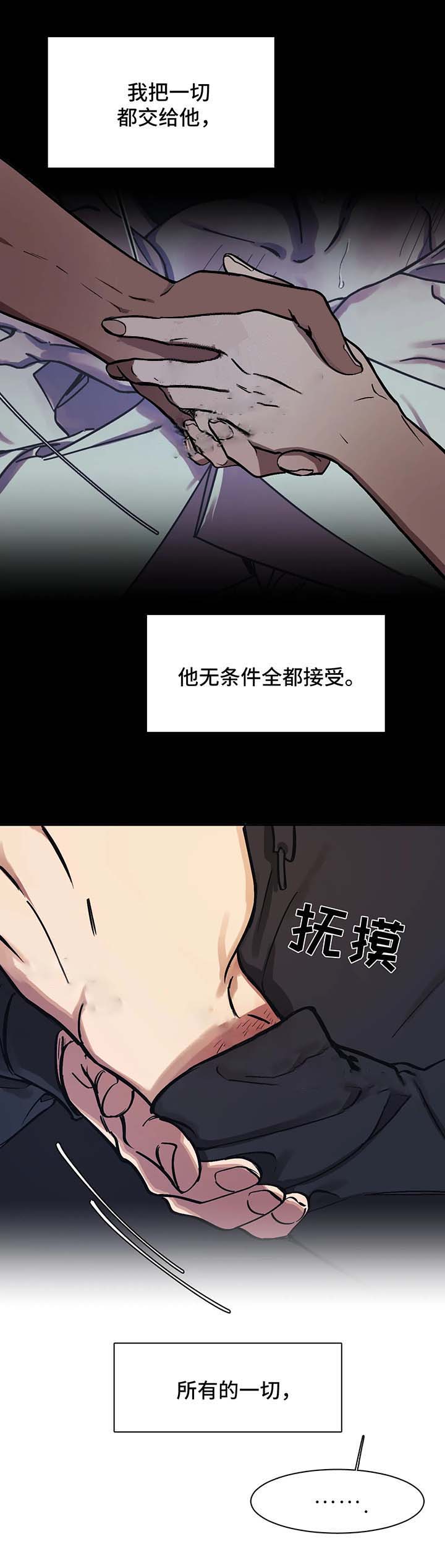 《3的视线》漫画最新章节第29话免费下拉式在线观看章节第【4】张图片