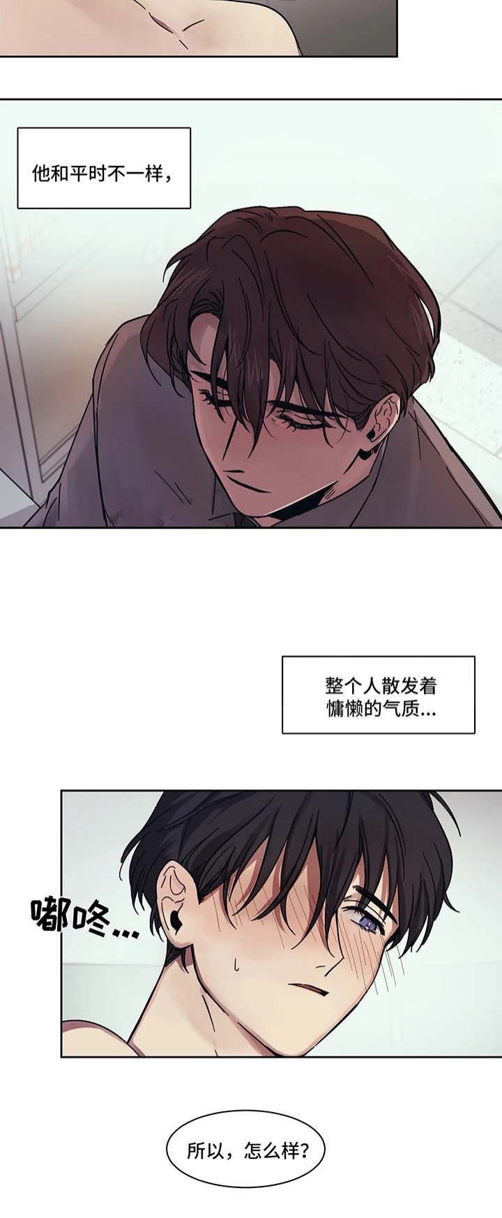 《3的视线》漫画最新章节第17话免费下拉式在线观看章节第【4】张图片