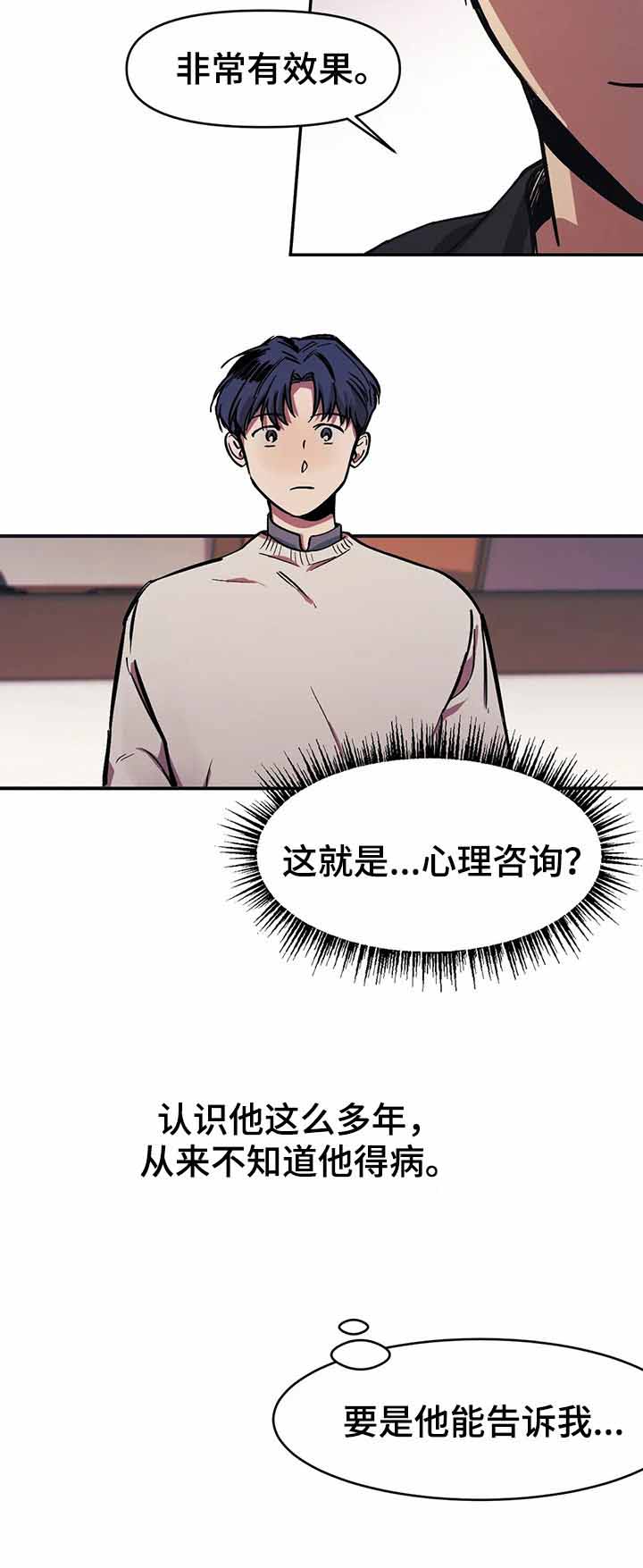 《3的视线》漫画最新章节第32话免费下拉式在线观看章节第【8】张图片