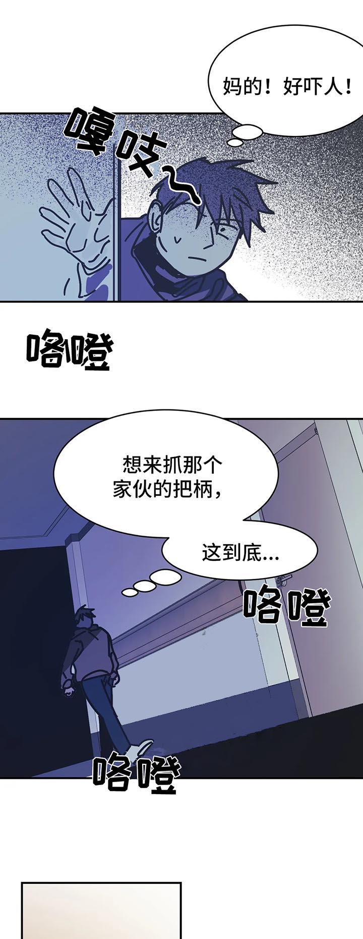 《3的视线》漫画最新章节第56话免费下拉式在线观看章节第【7】张图片