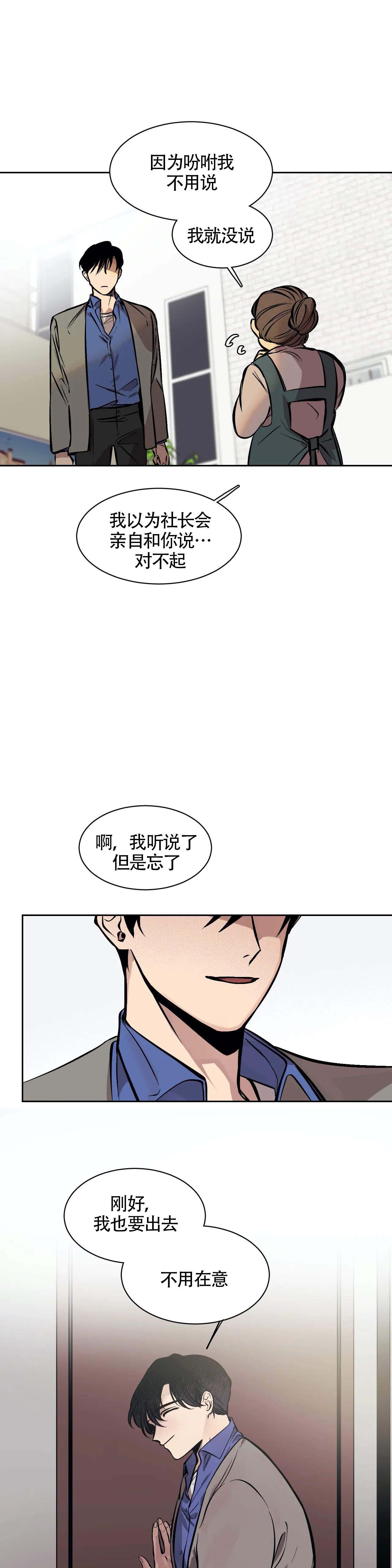 《3的视线》漫画最新章节第5话免费下拉式在线观看章节第【1】张图片