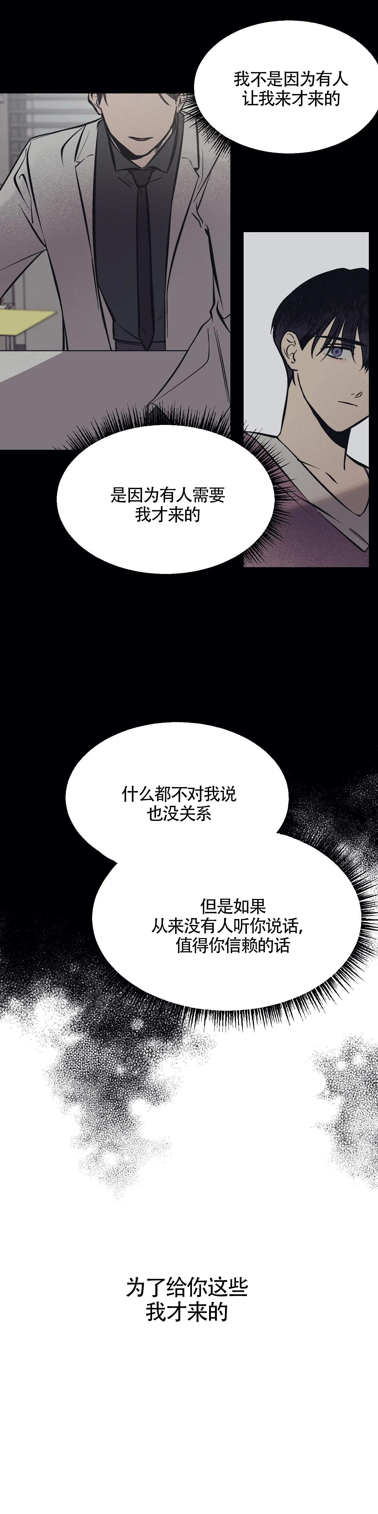 《3的视线》漫画最新章节第4话免费下拉式在线观看章节第【7】张图片