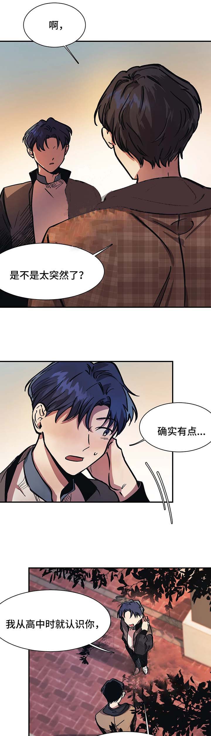 《3的视线》漫画最新章节第30话免费下拉式在线观看章节第【2】张图片