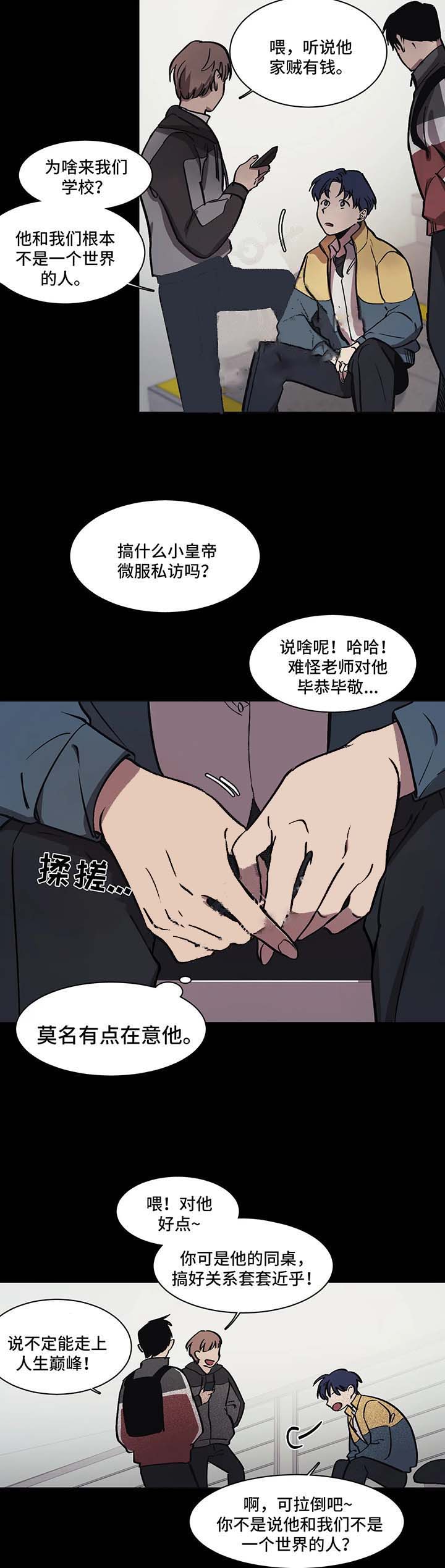 《3的视线》漫画最新章节第30话免费下拉式在线观看章节第【8】张图片