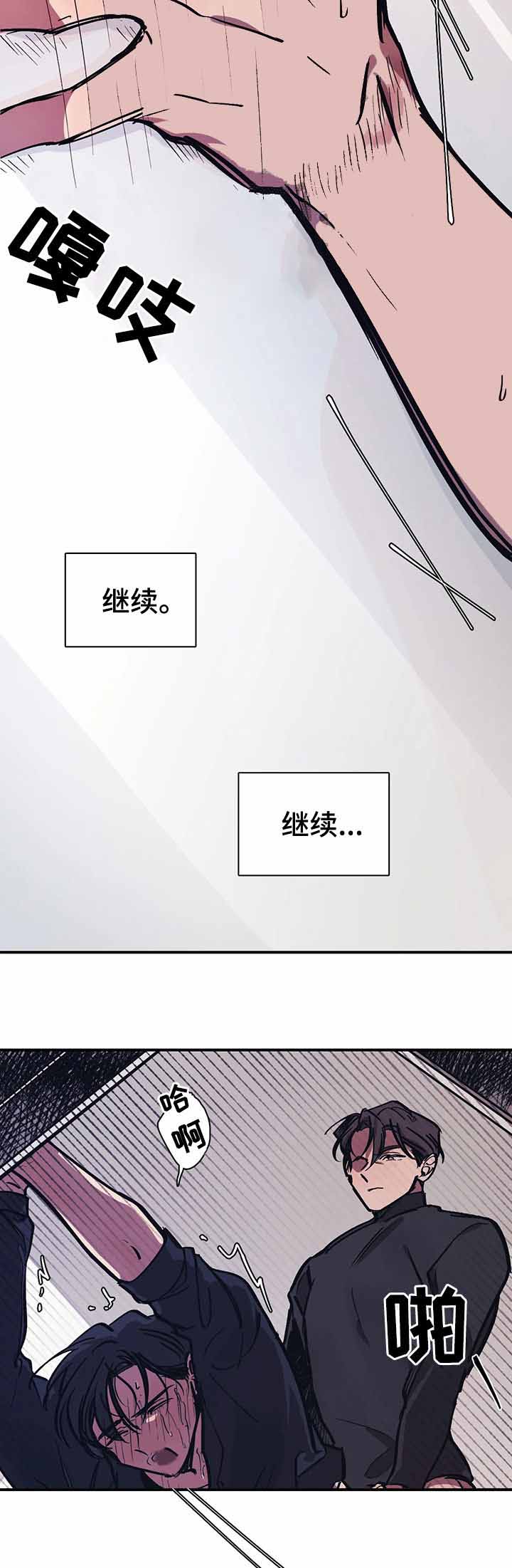 《3的视线》漫画最新章节第37话免费下拉式在线观看章节第【10】张图片