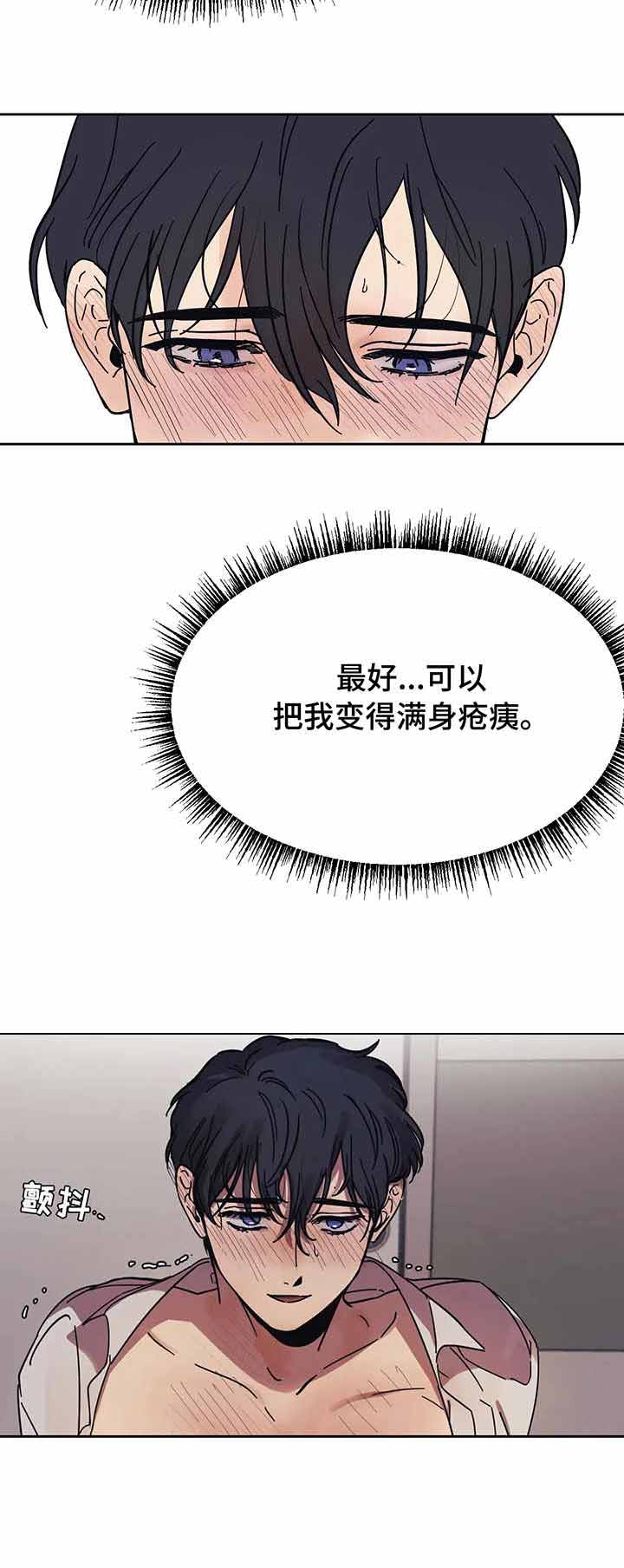 《3的视线》漫画最新章节第15话免费下拉式在线观看章节第【5】张图片