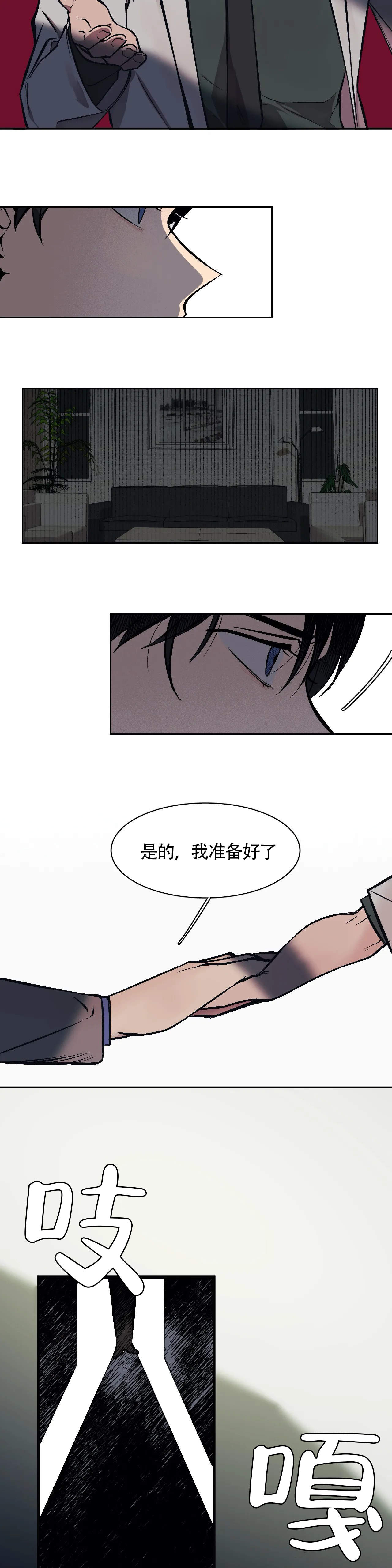 《3的视线》漫画最新章节第5话免费下拉式在线观看章节第【7】张图片