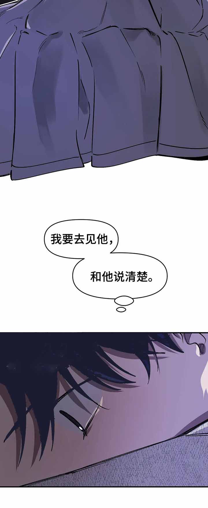 《3的视线》漫画最新章节第43话免费下拉式在线观看章节第【3】张图片