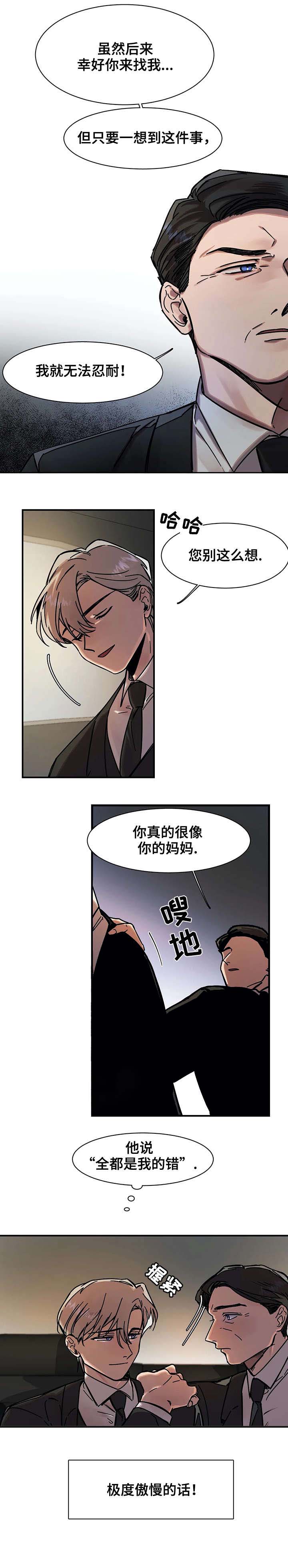 《3的视线》漫画最新章节第23话免费下拉式在线观看章节第【7】张图片