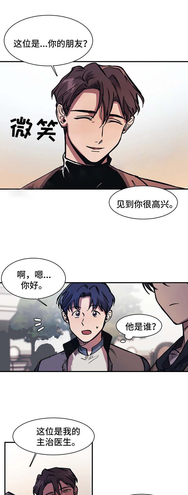 《3的视线》漫画最新章节第31话免费下拉式在线观看章节第【1】张图片