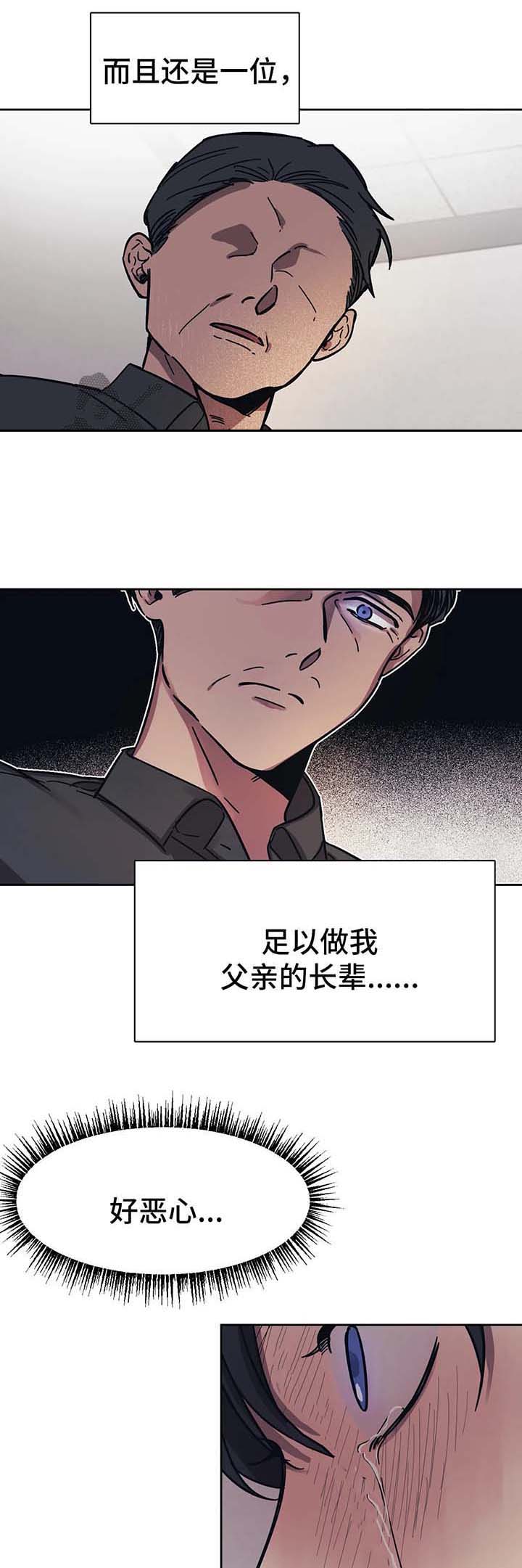 《3的视线》漫画最新章节第21话免费下拉式在线观看章节第【6】张图片