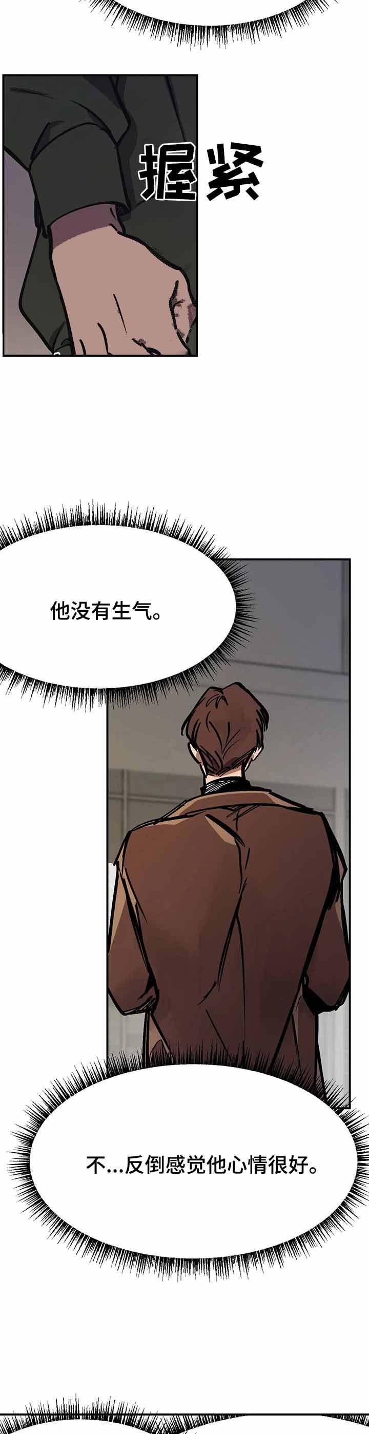 《3的视线》漫画最新章节第40话免费下拉式在线观看章节第【7】张图片