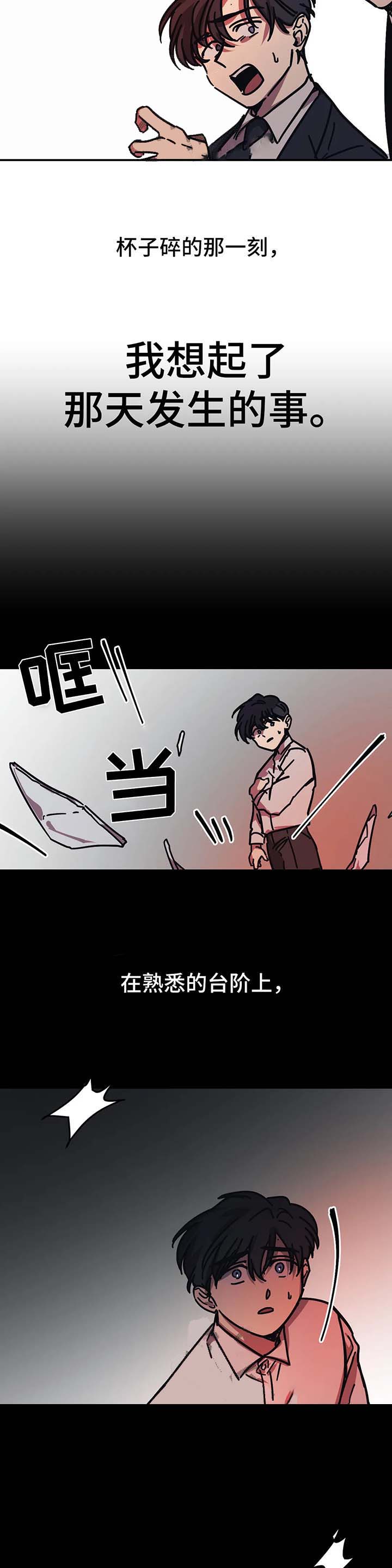 《3的视线》漫画最新章节第52话免费下拉式在线观看章节第【6】张图片